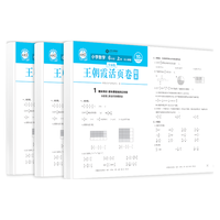 王朝霞2025上册王朝霞期末活页试卷真题卷各地期末试卷活页卷好题黄冈小状元达标卷期末冲刺100分AB卷2025下册 语文（部人教版） 四年级2025上册