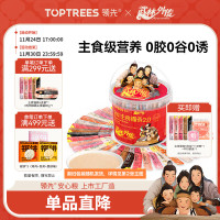 国家补贴：领先 主食猫条桶14g*90