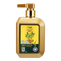 FAYASI/发雅丝 补水保湿 生姜洗发露  488ml