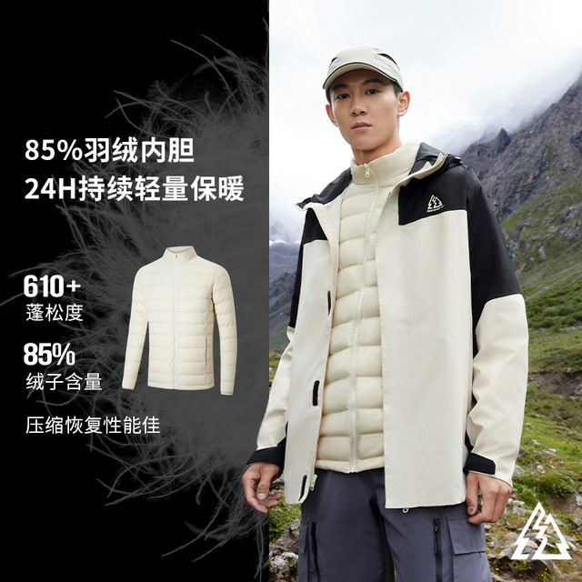 361° 山河衣 雨屏PRO 男女款三合一冲锋衣 652443308