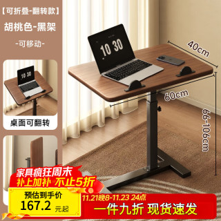 木双福 可移动升降电脑桌