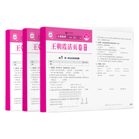 王朝霞2025上册王朝霞活页单元期末上下册同步测试卷语文数学英语测试全能练考课堂达标100分北师苏教版同步练习模拟人教版上册图书教辅 上册-单元-语文（部人教版） 六年级
