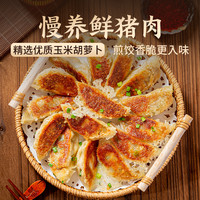 克明面点 方便早餐 猪肉玉米蒸饺