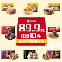 思念 纸皮烧麦 烧卖蛋黄三丁 早餐食品 半成品面点 生鲜速食速冻早饭 黑松露黑椒牛肉纸皮烧麦200g