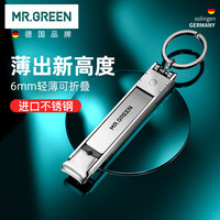 匠の技 Mr.Green Mr-1500 折叠便携指甲刀 单只装