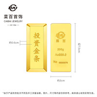 菜百首饰 足金Au999.9金条 梯形投资金条 金砖(不支持7天无理由退换货) 200克(不支持7天无理由退换货)