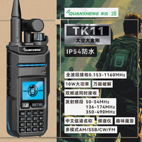 泉盛对讲机 泉盛大功率对讲机TK-11一键对频10W短波多段收发手持业余手台双接收中文信道户外自驾游航空接收