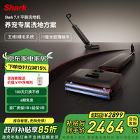 鲨客 7.9真平躺五维防缠绕洗地机 浮动梳齿刮条水渍更少更干 180°躺平22kpa大吸力吸拖洗一体洗地机