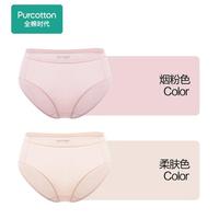 全棉时代 【2件装 不易夹臀】女士内裤亲肤纯棉三角裤透气舒适薄款