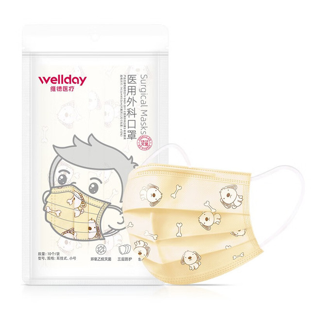 维德 儿童医用外科口罩三层防护灭菌级防病毒 医用外科灭菌级小黄狗