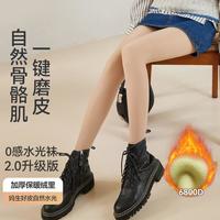 梦娜 “0”感水光袜光腿神器加绒加厚秋冬季裸感自然踩脚打底修身裤女