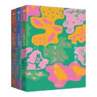 万物的童话全三册  肖定丽王春子 诗意童话 写作范文 中信出版社图书