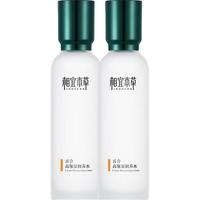  INOHERB/相宜本草 高保湿 润养水  150ml*2