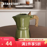 STAR-START 双阀摩卡壶套装第三代煮咖啡壶意式浓缩咖啡机 绿色双阀摩卡壶