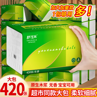 舒可乐【新人专享0.01】抽纸大包420张餐巾纸4层105抽大尺寸手纸家庭装  4层 420张*2包