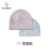 Flipbelt 飞比特 美利奴羊毛保暖帽秋冬季保暖毛线帽男女冬帽针织帽防寒护耳 雪晕粉