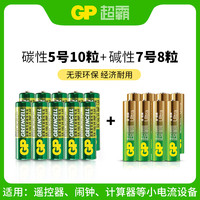GP/碱性电池5号7号耐用1.5V电压AA干电池 20节