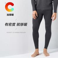 爱慕先生 AIMER MEN 必买贴身有型打底男士保暖裤秋裤