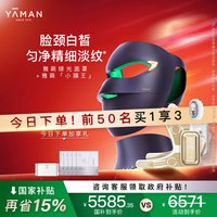 雅萌 绿光面罩+小膜王美容仪家用脸部红光大排灯