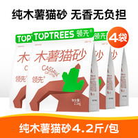 领先混合木薯猫砂除臭豆腐矿砂防臭猫沙4合1植物吸水不易粘底结团