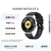华为 HUAWEI GT 6 魅影黑 41mm智能手表多维情绪健康全新骑行体验