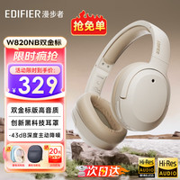 移动端、京东百亿补贴：漫步者 W820NB 耳罩式头戴式主动降噪蓝牙耳机 云岩白