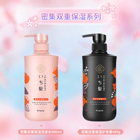 肌美精 日本进口纯草本植物精华浓密保湿双重护理护发素修护损伤480ml