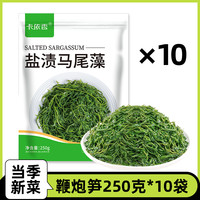 鞭炮笋海笋长寿菜凉拌菜海草藻菜火锅食材鞭泡笋盐渍马尾藻羊栖菜 250g