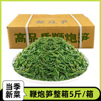鞭炮笋海笋长寿菜凉拌菜海草藻菜火锅食材鞭泡笋盐渍马尾藻羊栖菜 250g