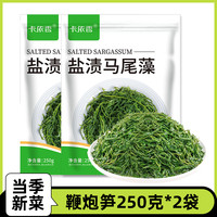 鞭炮笋海笋长寿菜凉拌菜海草藻菜火锅食材鞭泡笋盐渍马尾藻羊栖菜 250g