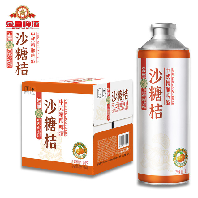 金星 沙糖桔 中式精酿果啤酒 1L*6罐 整箱 新品上市