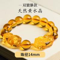 淑雀 天然黄水晶貔貅手串 14mm 10137355413898