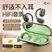 iKF Zeus Pro挂耳式蓝牙耳机无线不入耳开放式耳机高音质运动跑步长续航适用于手机电脑 雅典黑
