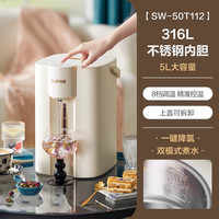 SUPOR/苏泊尔 恒温热水壶 白色 5L