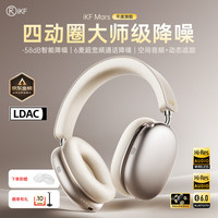 iKF Mars头戴式主动降噪蓝牙耳机无线有线电竞游戏头部追踪双金标认证运动 星光白