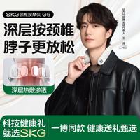 SKG 【首选】颈部肩颈按摩仪U型枕脉冲揉捏理疗护颈仪脖子G5