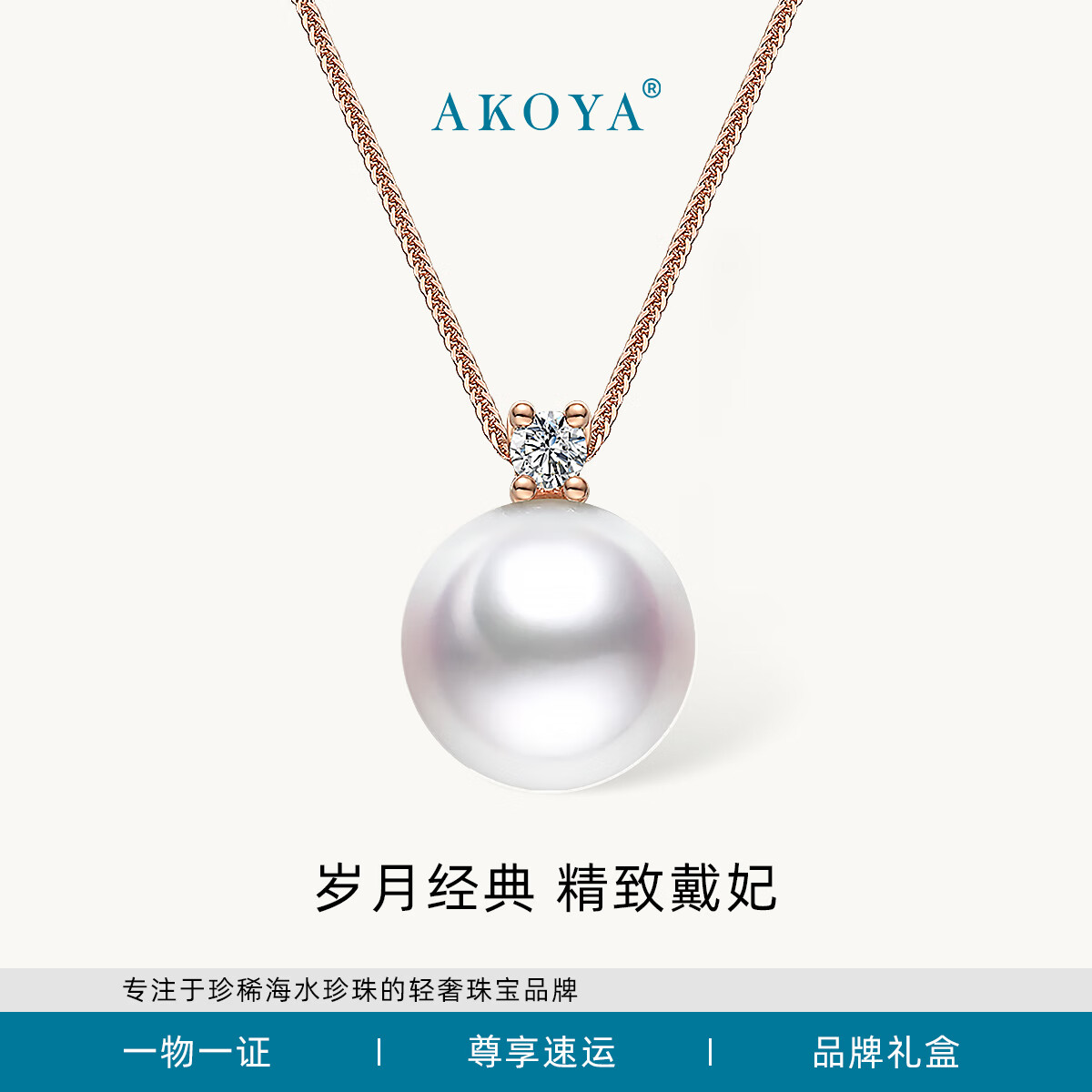 AKOYA【双11现货】海水珍珠项链小戴妃18K金钻石王妃款送礼物0571 18K金 白金色 mm｜