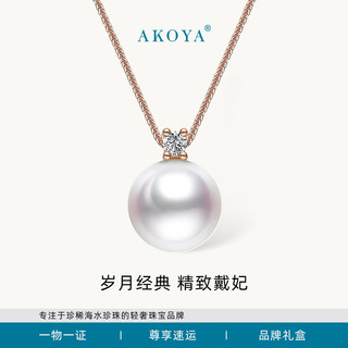 AKOYA【双11】海水珍珠项链小戴妃18K金钻石8-8.5王妃款送0571 18K金 玫瑰金 8-8.5mm｜特选级珠光