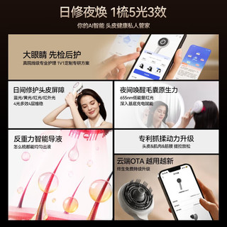  breo/倍轻松 AI智能 头皮养发仪