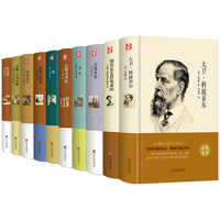 《世界十大名著》（套装共10册）