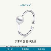AKOYA海水珍珠戒指小星球S925银开口戒5-6叠戴百搭气质1074 S925银 白银色 单件直购 日常百搭
