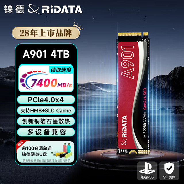 铼德 RITEK RIDATA) 4TB SSD固态硬盘 M.2 接口NVMe协议 PCle4.0x4 读速7400MB/s 笔记本台式机PS5兼容 A901