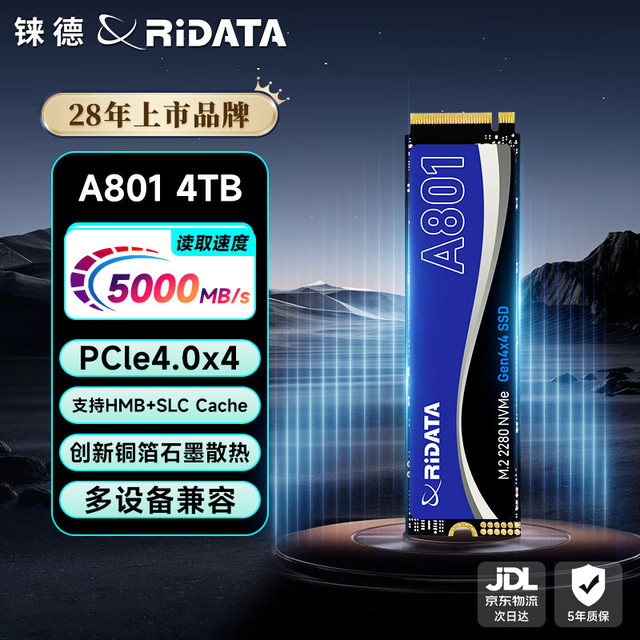 铼德 RITEK RIDATA) 4TB SSD固态硬盘 M.2 接口NVMe协议 PCle4.0x4 读速5000MB/s 广泛兼容 TLC颗粒 A801