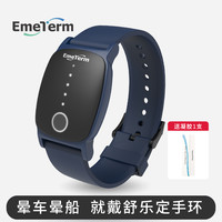 舒乐定Explore加强款防晕车手环防晕船晕机手环海钓航海出行必备 【加强款】深海蓝【深度防水适合海上出行】