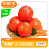 京鲜生 流心蜜柿30枚新鲜当季水果流心软柿子 单果30g+ 源头直发包邮