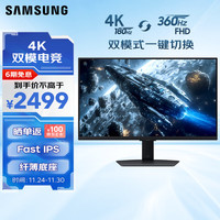 移动端、京东百亿补贴：三星 SAMSUNG 27英寸 G70F Fast IPS 4K180Hz / 1K 360Hz 双模 旋转升降