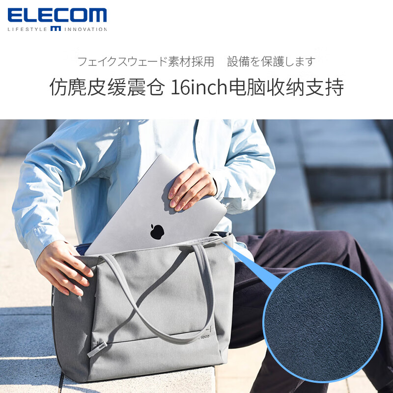  ELECOM/宜丽客 防泼水 女士托特包