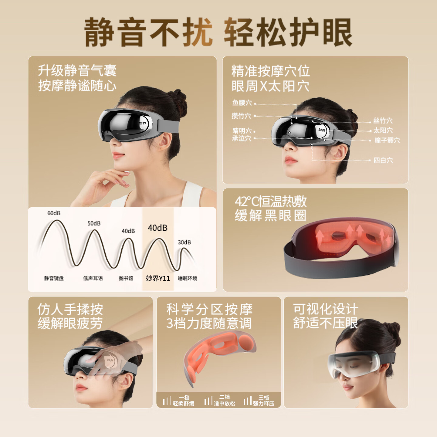  MOJE/妙界 全眼周热敷 眼部按摩仪  渐变灰