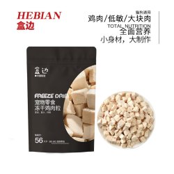 盒边 宠物零食 冻干鸡肉粒*20包