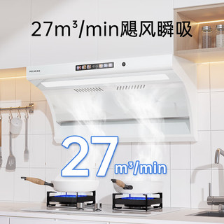  MELING/美菱 CXW-318-MY-FX73BW 变频爆炒大吸力 顶侧双吸油烟机  白色
